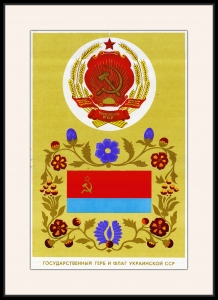 Оригинальный советский плакат Украина Украинская ССР