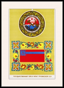 Оригинальный советский плакат Грузия Грузинская ССР
