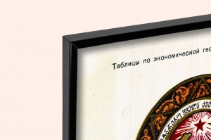 Оригинальный советский плакат Грузинская ССР Грузия