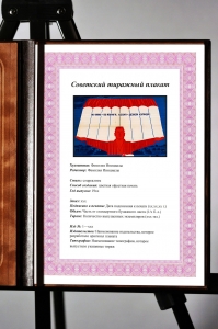 Оригинальный плакат СССР Узбекистан Узбекская ССР