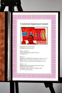 Оригинальный плакат СССР Узбекистан культивирование выращивание хлопка