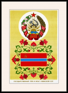 Оригинальный советский плакат Узбекистан Узбекская ССР