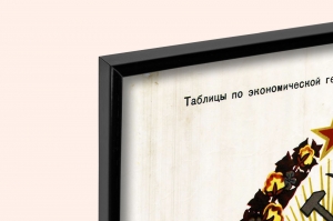 Оригинальный советский плакат Узбекская ССР Узбекистан