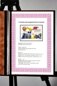 Оригинальный советский плакат Узбекская ССР Узбекистан