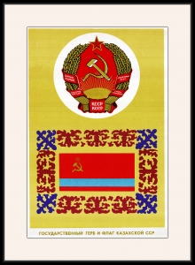Оригинальный советский плакат Казахская ССР