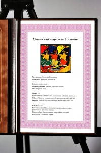 Оригинальный плакат чемпионат мира по велоспорту в Валкенбурге Нидерланды 1979