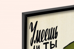 Оригинальный советский плакат футбольное поле футбольный матч первая помощь при трамвах