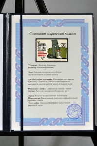 Оригинальный советский плакат футбольное поле футбольный матч первая помощь при трамвах