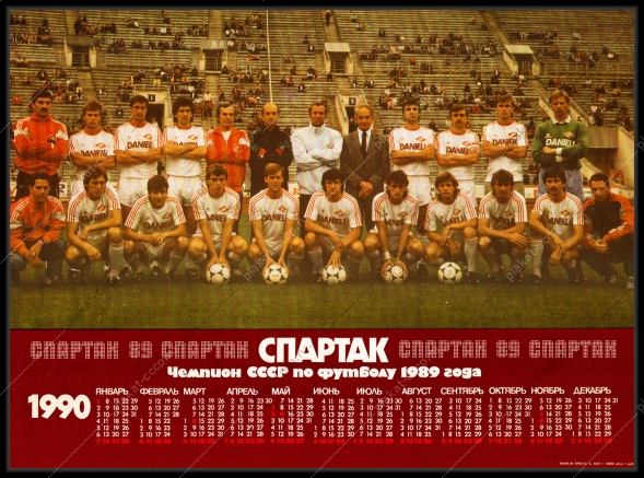 Оригинальный советский плакат Спартак чемпион СССР по футболу 1989 года