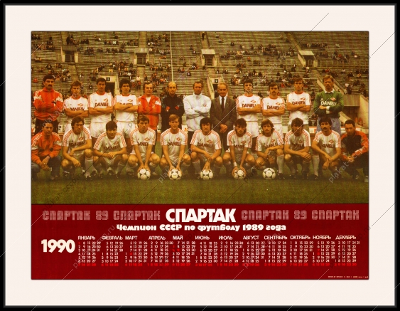 Оригинальный советский плакат Спартак чемпион СССР по футболу 1989 года