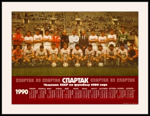 Оригинальный советский плакат Спартак чемпион СССР по футболу 1989 года