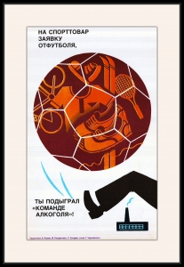 Оригинальный плакат СССР футбол снабжение спортивные товары