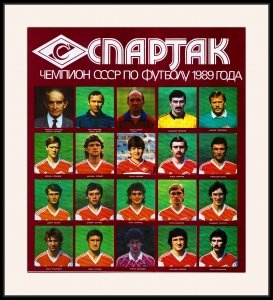 Оригинальный плакат СССР футбол Спартак Чемпионат СССР по футболу 1989 год