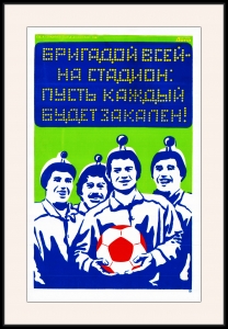Оригинальный плакат СССР футбол стадион ЗОЖ шахтер