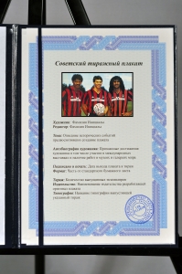 Оригинальный плакат футбол клуб Милан Италия 1989