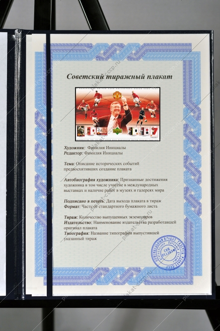 Оригинальный плакат Манчестер Юнайтед официальный промо-плакат, анонсирующий коллекцию футбольных карточек 20012002 Upper Deck Manchester United Trading Card Set