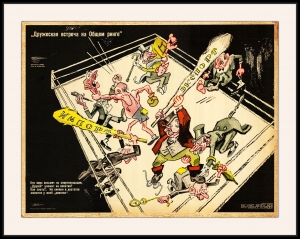 Оригинальный плакат СССР дружеская встреча на общем ринге бокс импорт экспорт международные торговые отношения