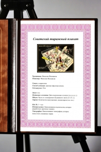 Оригинальный плакат СССР дружеская встреча на общем ринге бокс импорт экспорт международные торговые отношения