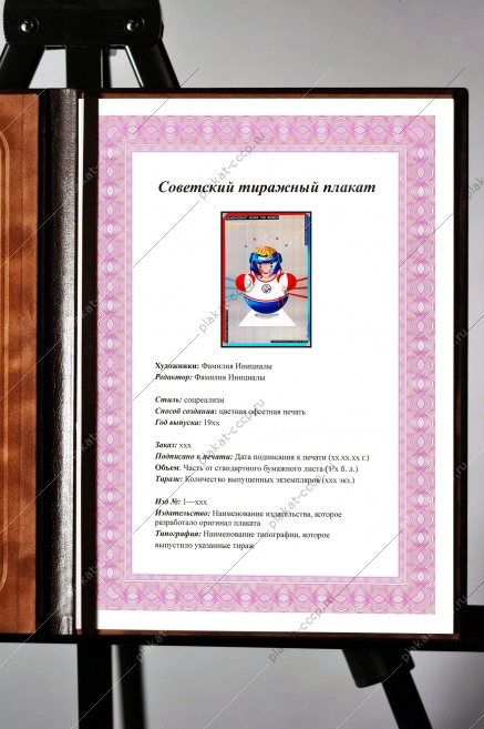 Оригинальный плакат СССР бокс Чемпионат мира по боксу Москва 1989