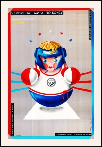 Оригинальный плакат СССР бокс Чемпионат мира по боксу Москва 1989
