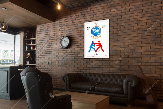 Оригинальный плакат СССР бокс игры доброй воли Москва 1986 год Федерация бокса СССР