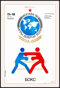 Оригинальный плакат СССР бокс игры доброй воли Москва 1986 год Федерация бокса СССР