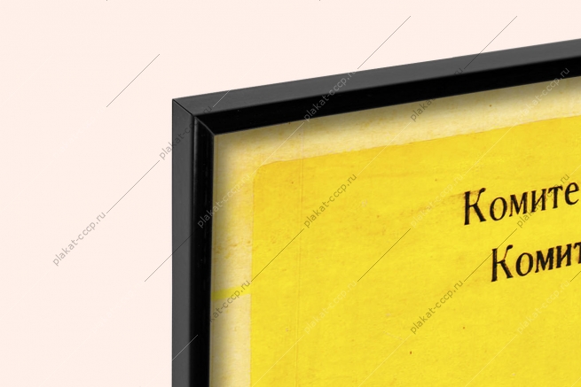 Оригинальный плакат СССР бокс абсолютное первенство СССР по боксу и матчевая встреча сборных команд Москвы и Ленинграда