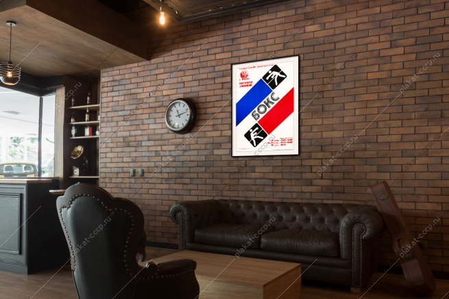 Оригинальный плакат СССР бокс первые всесоюзные юношеские спортивные игры 1985