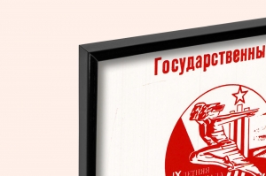 Оригинальный плакат СССР бокс первые всесоюзные юношеские спортивные игры 1985