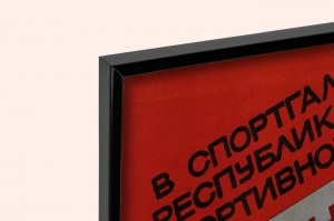 Оригинальный плакат СССР чемпионат СССР по боксу 1987