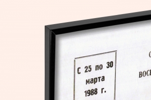 Оригинальный плакат СССР бокс всесоюзный турнир по боксу на призы Ново-Таллинского порта 1988