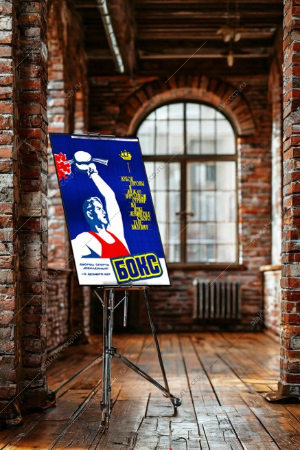 Оригинальный плакат СССР бокс кубок Европы международный турнир на приз Ленинградского телевидения