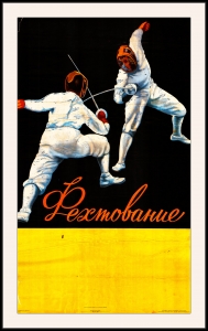 Оригинальный плакат СССР фехтование