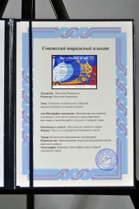 Оригинальный советский плакат безопасность на воде ОСВОД СССР