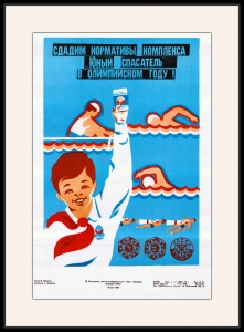Оригинальный плакат СССР нормативы ГТО юный спасатель в олимпийском году