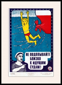 Оригинальный советский плакат не подплывайте близко к идущим судам плавание