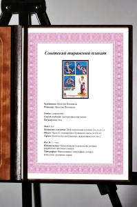 Оригинальный советский плакат ОСВОД не допускайте грубых шалостей на воде плавание