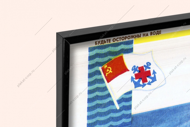 Оригинальный плакат СССР каждому городу и поселку оборудованный пляж