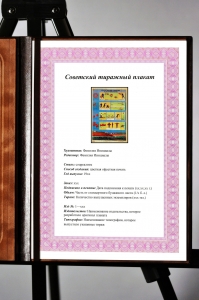 Оригинальный плакат СССР спасательные средства спасения на воде МЧС