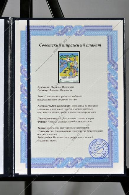 Оригинальный плакат СССР правила купания детей ОСВОД