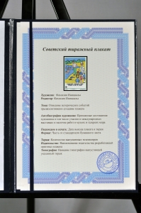 Оригинальный плакат СССР правила купания детей ОСВОД