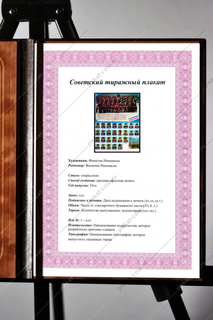 Оригинальный советский плакат хоккейный клуб Крылья Советов хоккей