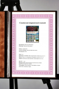 Оригинальный советский плакат хоккейный клуб Крылья Советов хоккей