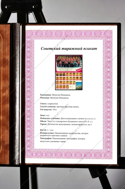 Оригинальный советский плакат хоккейный клуб Спартак хоккей