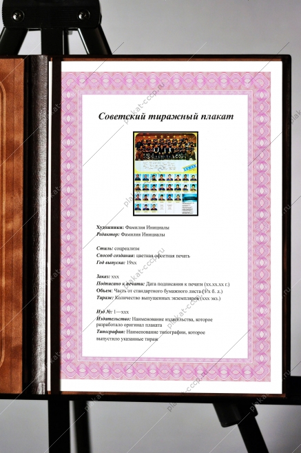 Оригинальный советский плакат хоккейный клуб Химик хоккей