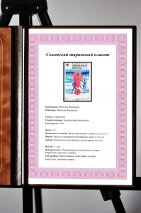 Оригинальный советский плакат лыжники меры предосторожности на льду лыжный спорт