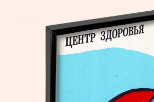 Оригинальный плакат СССР лыжный спорт зимний отдых