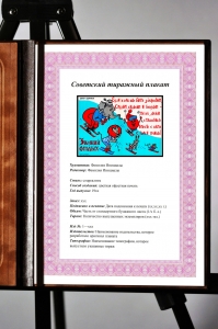 Оригинальный плакат СССР лыжный спорт зимний отдых