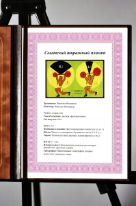 Оригинальный плакат СССР тяжелая атлетика ЗОЖ