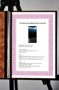 Оригинальный советский плакат чемпионат мира по академической гребле FISA 1979